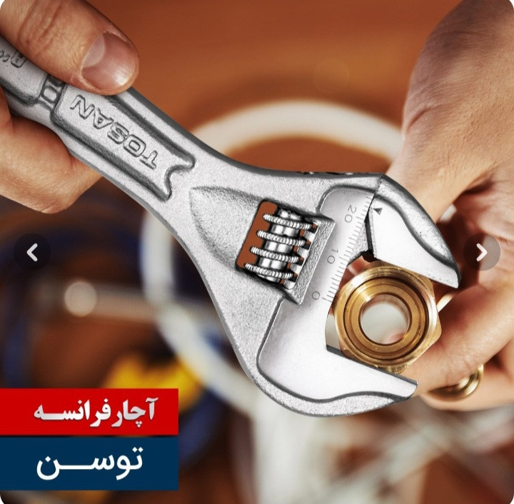 آچار فرانسه توسن مدل T25-8AW