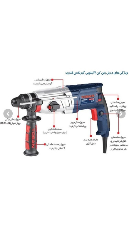 بتن کن سه کاره چهارشیار 800 وات 8022H توسن