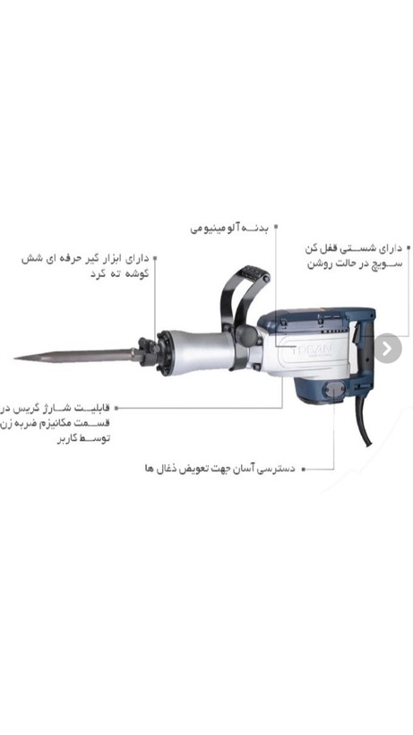 چکش تخریب 1500 وات توسن مدل 6015DHX