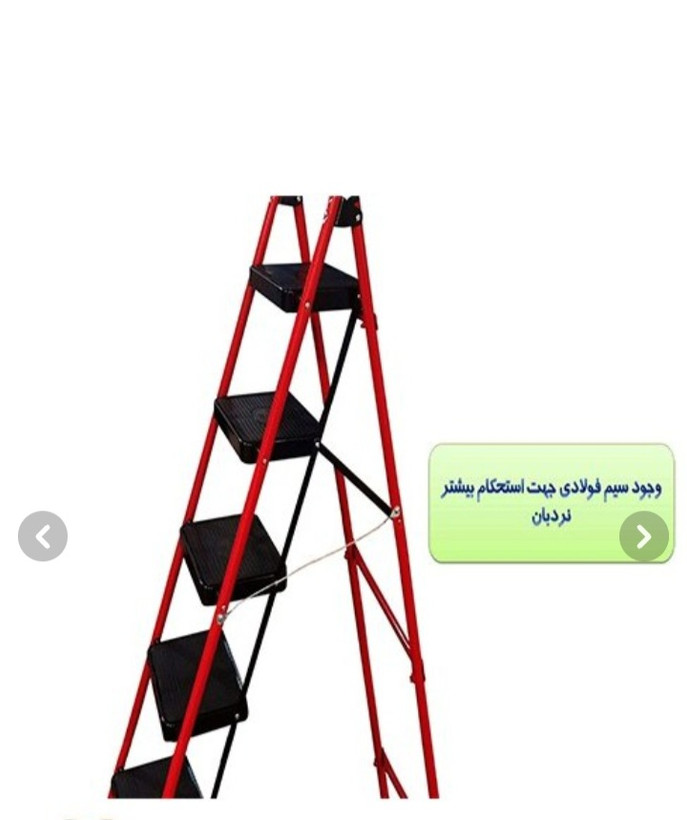 نردبان خانگی ۶ پله رویال