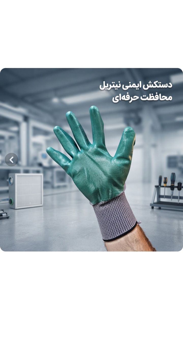 دستکش ایمنی مدل نیتریل  ۱/۲ پروتون