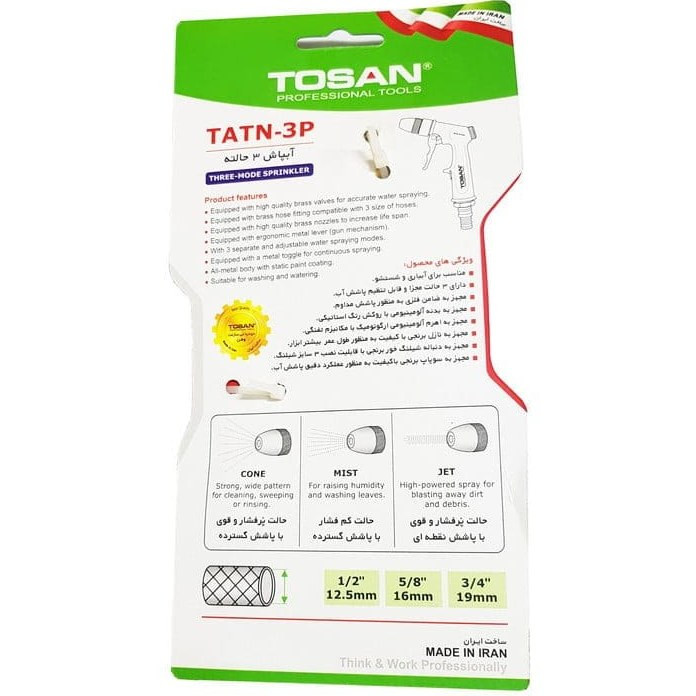 آبپاش سه حالته توسن TOSAN T5100