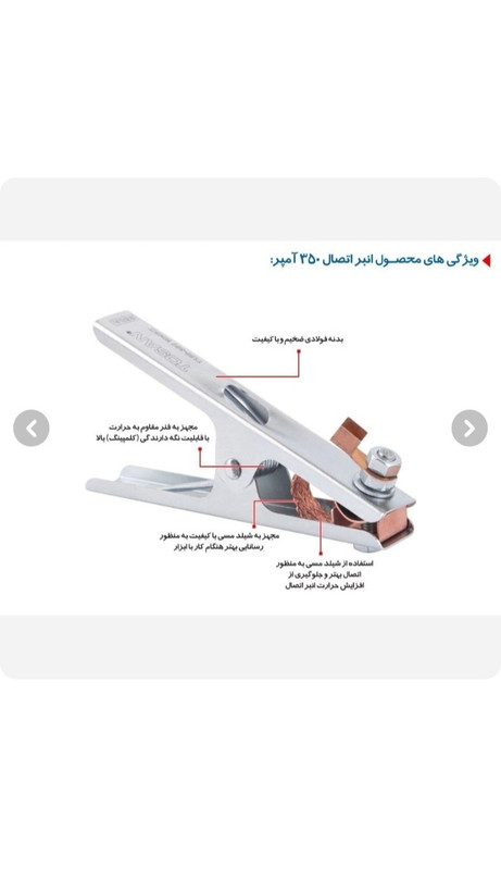 انبر اتصال 350 آمپر توسن مدل T150 (T1490)