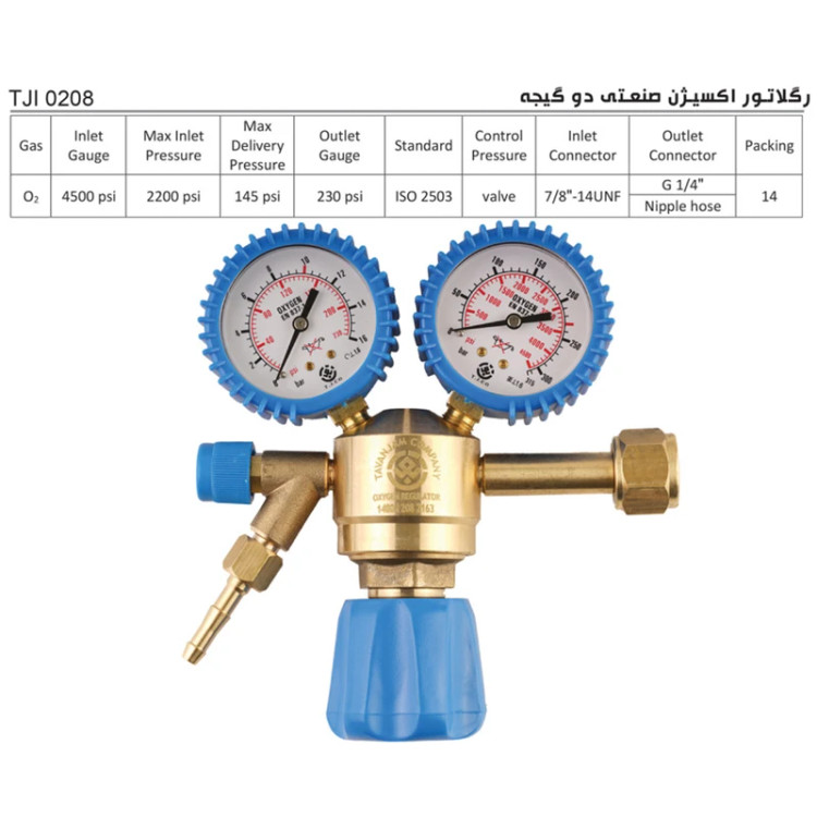 مانومتر (رگلاتور) دو گیجه اکسیژن توان جم مدل TJI 0208