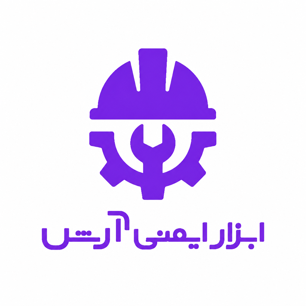ابزار ایمنی آرش